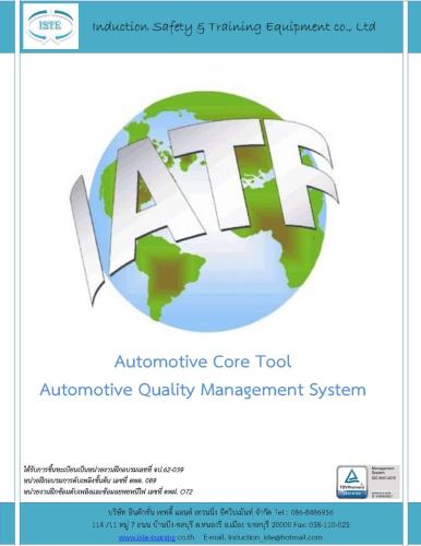 Automotive-Core-Tool-the-main-tool-for-the-automotive-industry