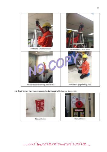 Fire-Alarm-System-Inspection-Service-1