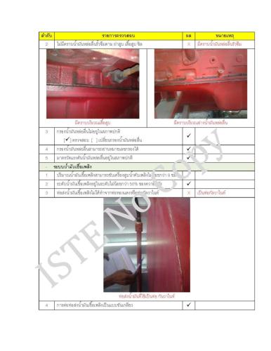 Fire-Pump-Systems-Inspection-and-Testing-Service-13
