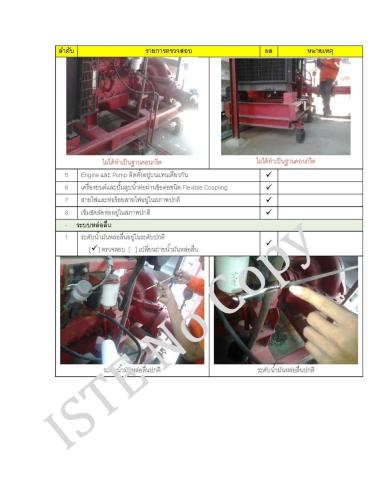 Fire-Pump-Systems-Inspection-and-Testing-Service-3