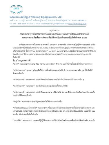 Fire-hose-water-supply-5