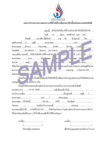 Forklift-LPG-Inspection-22