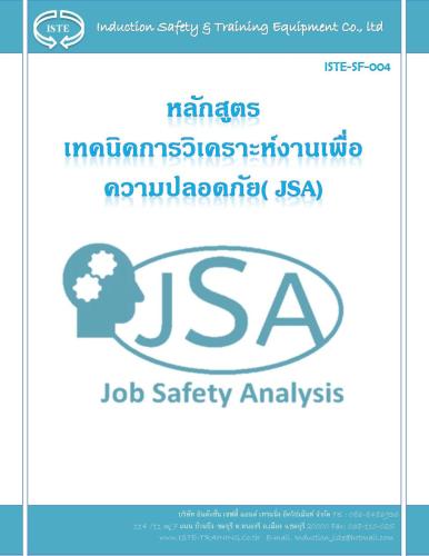 Job-Analysis-for-Safety-Course-10
