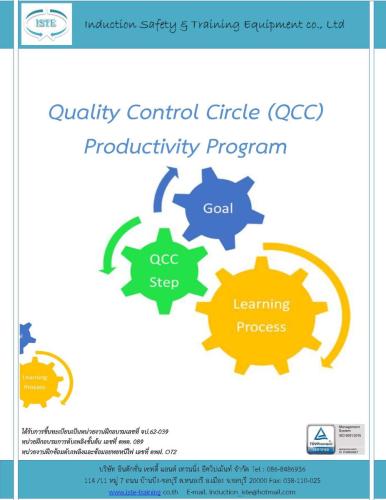 Quality-Control-Circle-QCC-Course-Online-Training