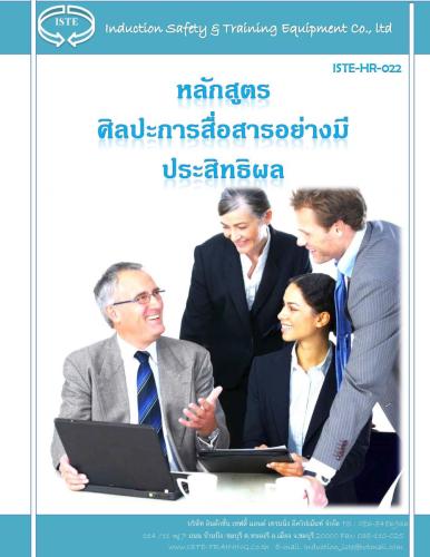 The-Art-of-Effective-Communication-1