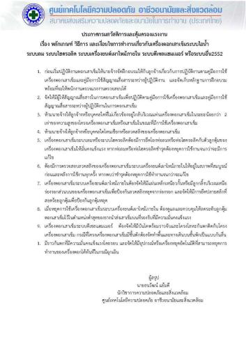 pile-driving-safety-training-12 (1)